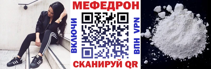 Меф мяу мяу  Лодейное Поле 