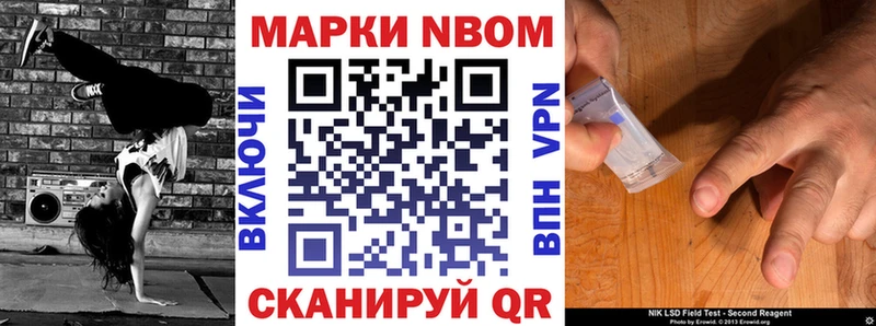 Марки NBOMe 1500мкг Лодейное Поле